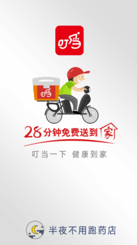 Costco全城配遇冷，山姆极速达爆单：同样都是即时配送，差距究竟在哪？