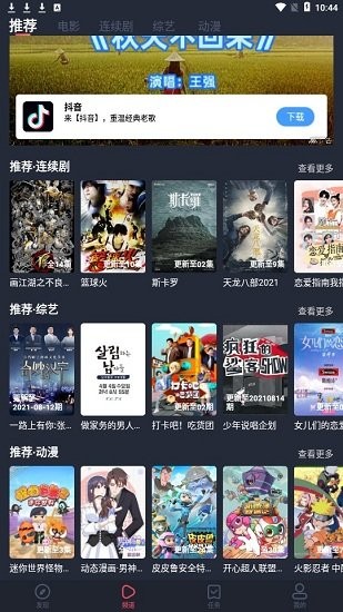 肖战痛城