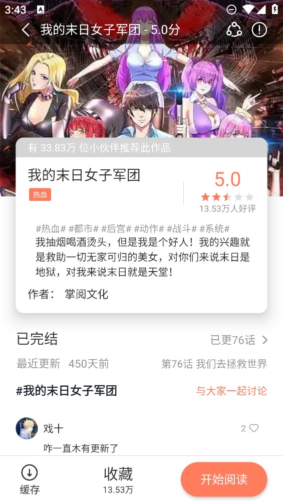 湖人不敌森林狼被淘汰