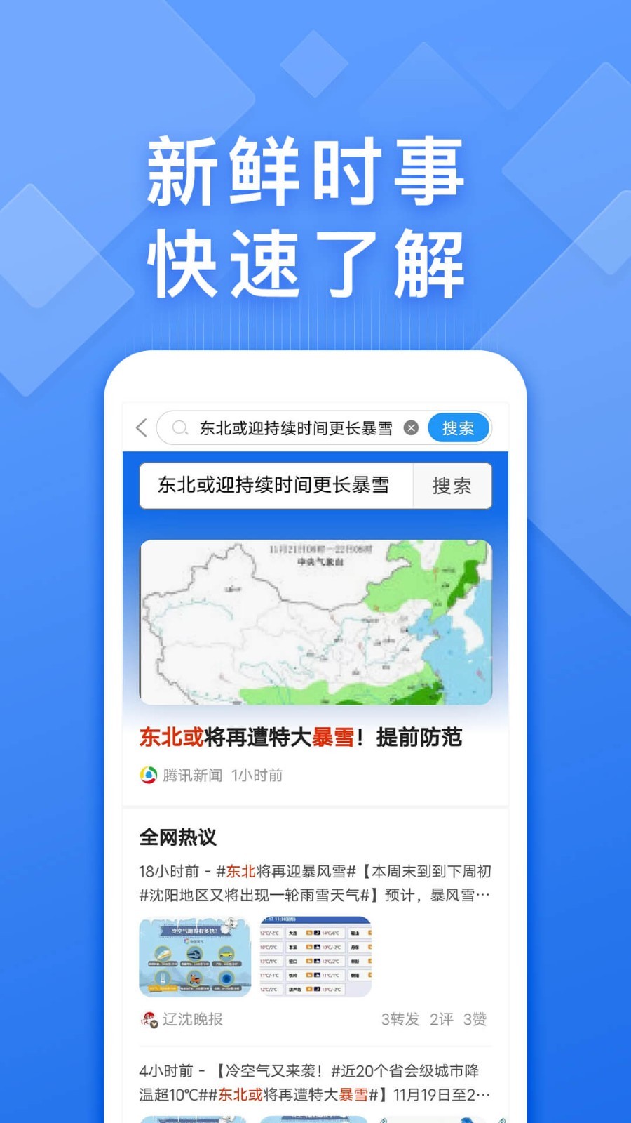 运动会后集体退演出服是谁的馊主意