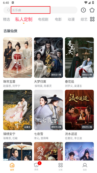 龚翔宇担任新一届中国女排队长